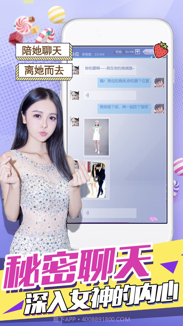 心跳女友无限金币钻石截图2 心跳女友无限金币钻石截图2