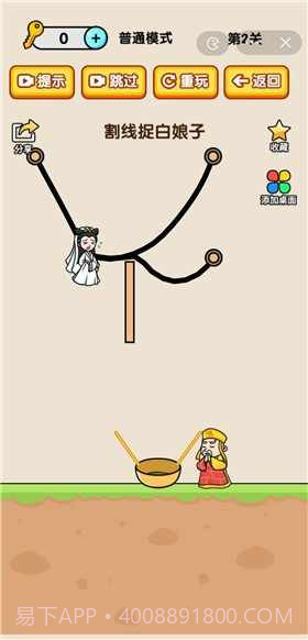 烧脑小诸葛截图1