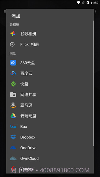 快图浏览魔改版截图2 快图浏览魔改版截图2
