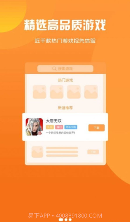 忘忧游戏盒子截图2 忘忧游戏盒子截图2