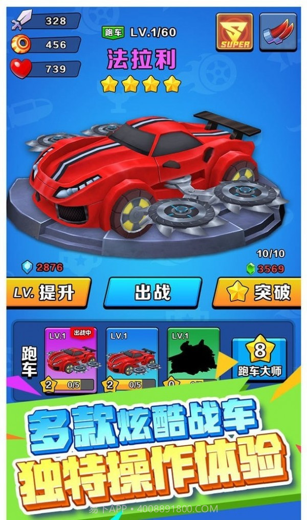 电锯战车截图1 电锯战车截图1