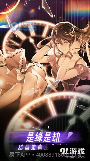 限时心愿手游截图3 限时心愿手游截图3