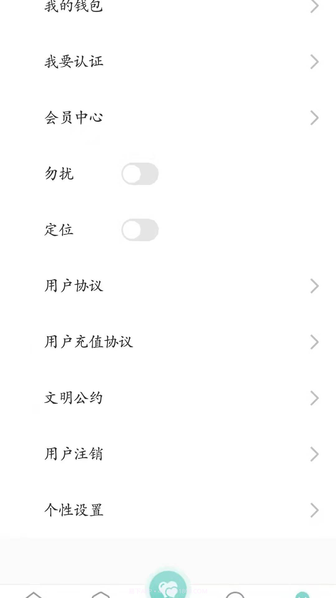 爱速配截图2 爱速配截图2