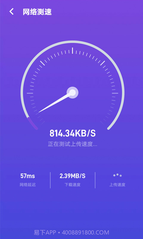 天天WiFi管家截图2