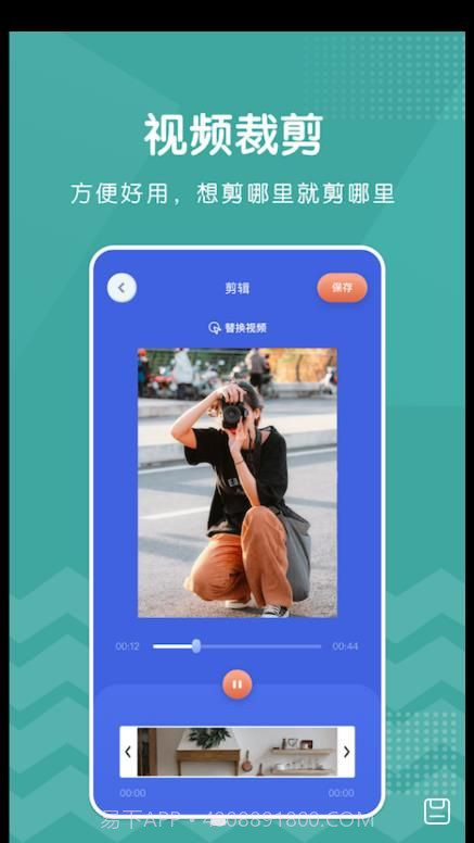 剪切视频剪辑截图1 剪切视频剪辑截图1