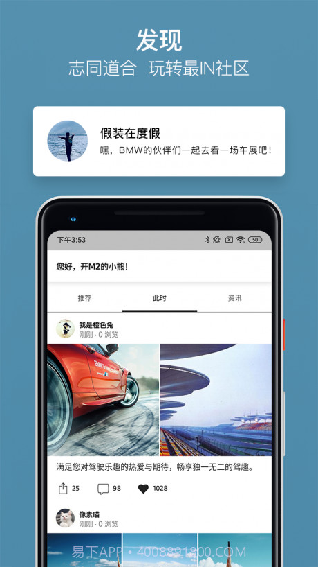 MyBMW截图3 MyBMW截图3