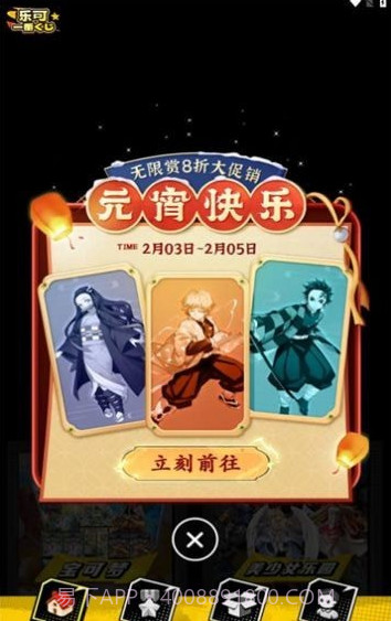 乐可一番赏截图4 乐可一番赏截图4