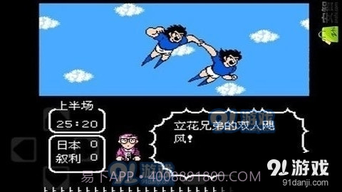 天使之翼2手机版截图1 天使之翼2手机版截图1