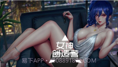 女神创造营截图3