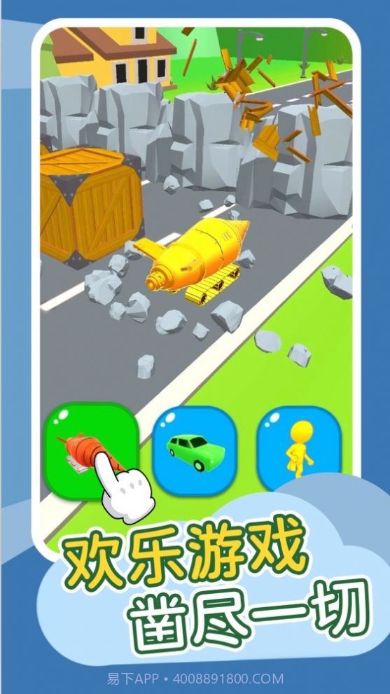 车车呼呼截图3 车车呼呼截图3