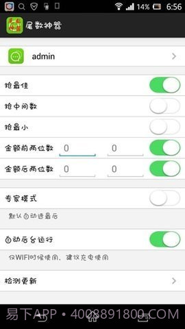 微信红包控制器(自动抢红包app)V1.1 安卓汉化版截图2 微信红包控制器(自动抢红包app)V1.1 安卓汉化版截图2
