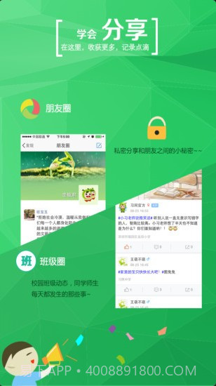 学信网截图2 学信网截图2