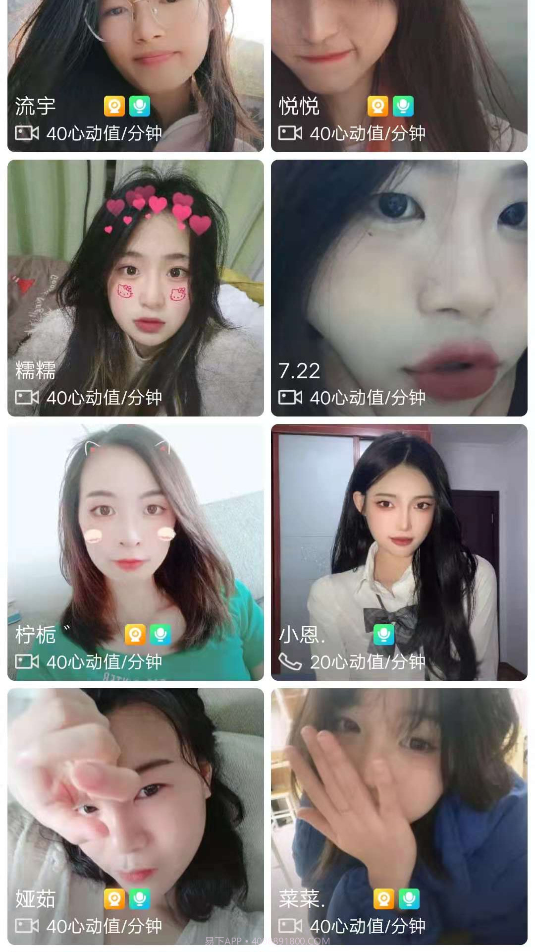 爱速配截图5 爱速配截图5