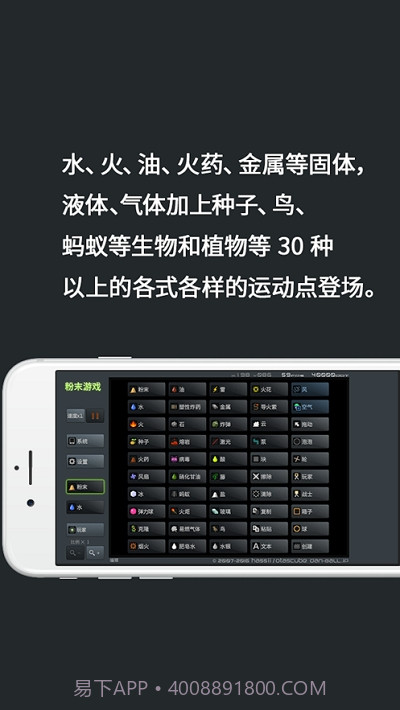 PowderGame粉末游戏截图2 PowderGame粉末游戏截图2