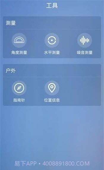 室内温度测量大师截图2 室内温度测量大师截图2