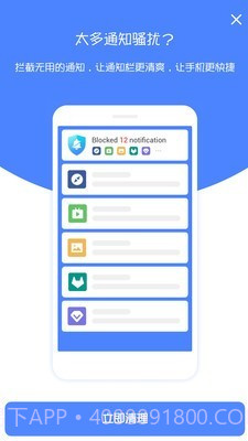 每日清理大师截图2 每日清理大师截图2