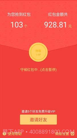 微信红包控制器(自动抢红包app)V1.1 安卓汉化版截图3 微信红包控制器(自动抢红包app)V1.1 安卓汉化版截图3