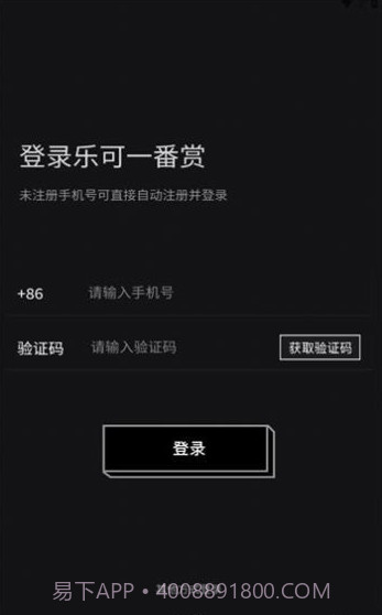 乐可一番赏截图2 乐可一番赏截图2