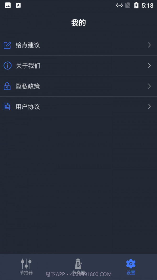 小马音乐节拍较音器截图3 小马音乐节拍较音器截图3