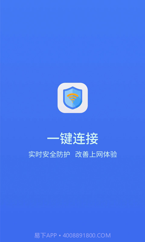 天天WiFi管家截图1