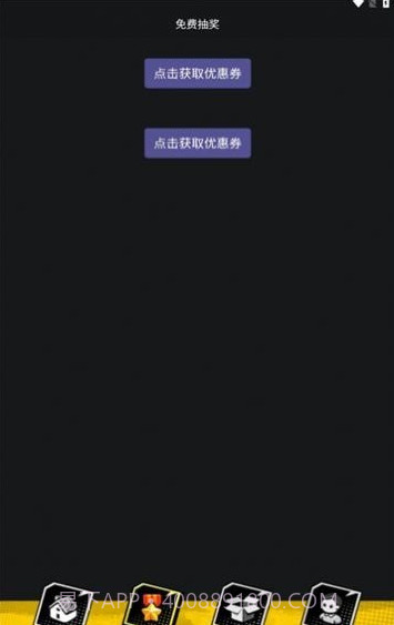 乐可一番赏截图3 乐可一番赏截图3