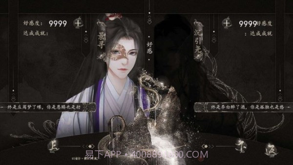 追杀女主计划完结版2023截图2 追杀女主计划完结版2023截图2