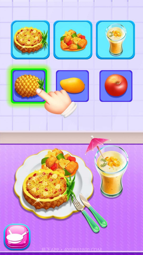 多彩水果料理套餐截图3