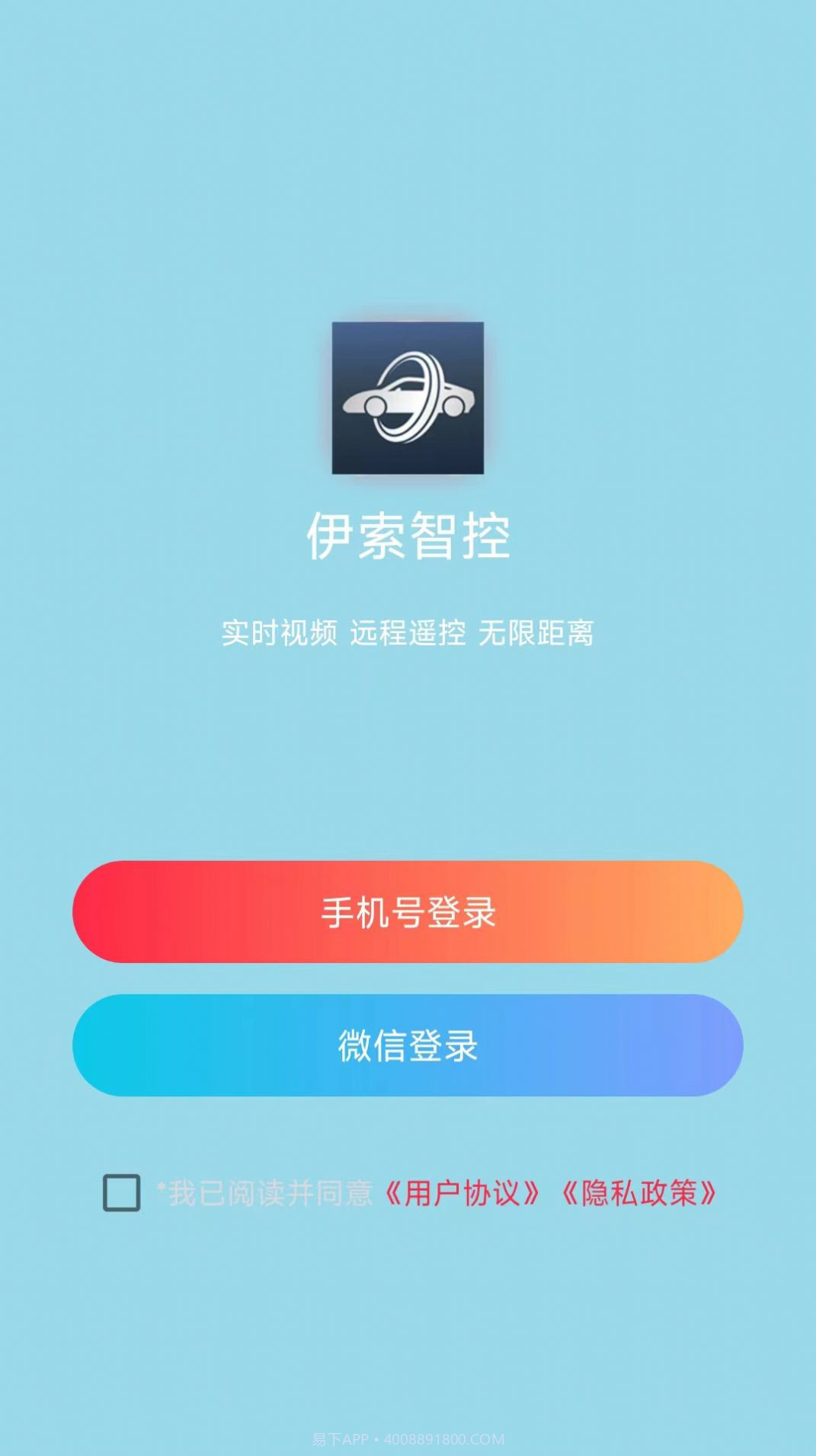 伊索智控截图1 伊索智控截图1