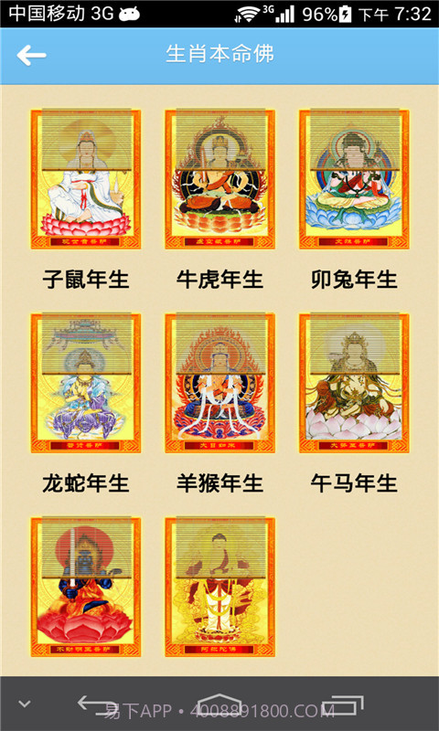 周易算命占卜截图3