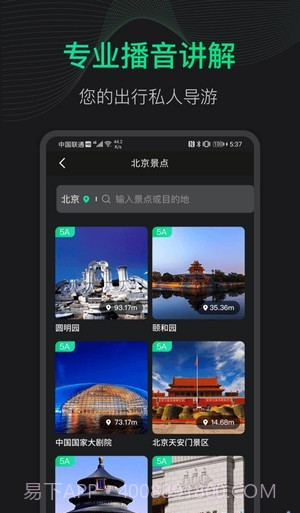 3D地球街景截图4 3D地球街景截图4