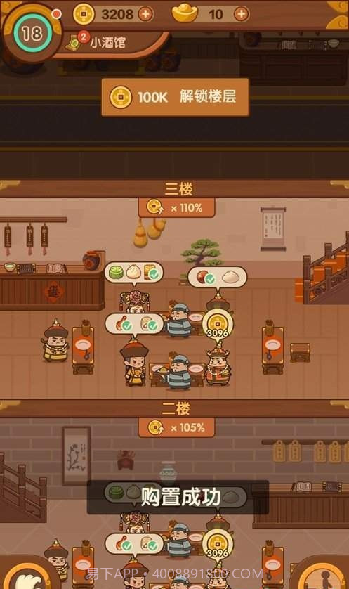 客官饿了吗2app截图1 客官饿了吗2app截图1