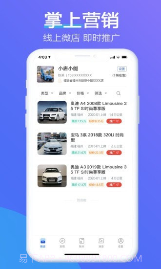 小唐小能截图3 小唐小能截图3