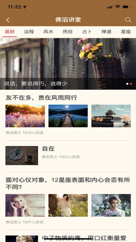 卜易居算命截图2 卜易居算命截图2
