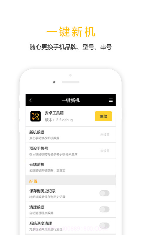 任我行免ROOT截图4
