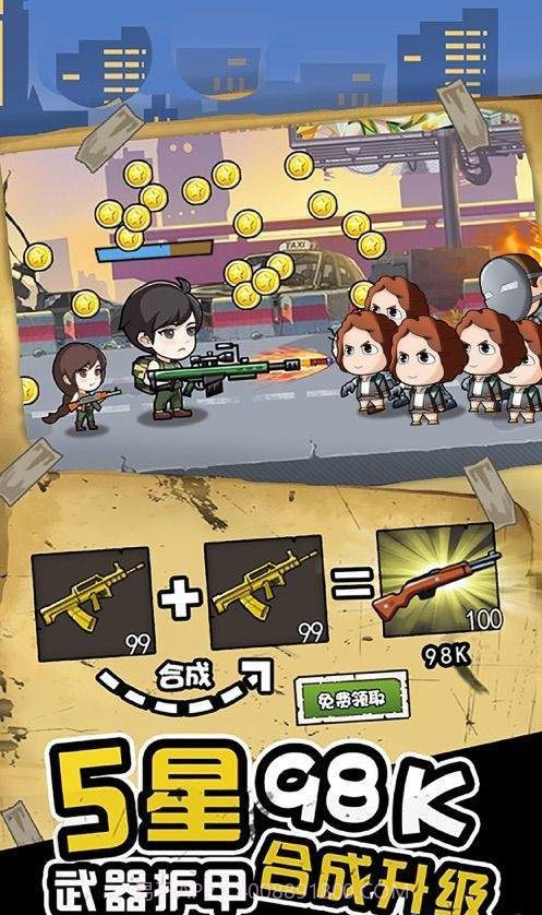 吃鸡之路app截图1