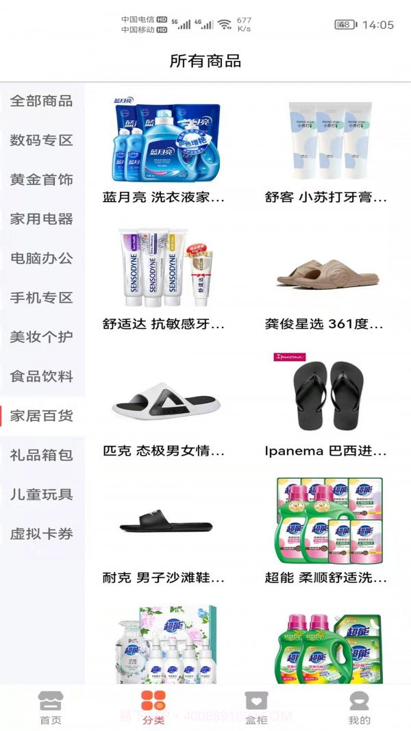 盲盒集市截图3 盲盒集市截图3