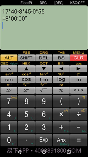 Panecal科学计算器截图2 Panecal科学计算器截图2