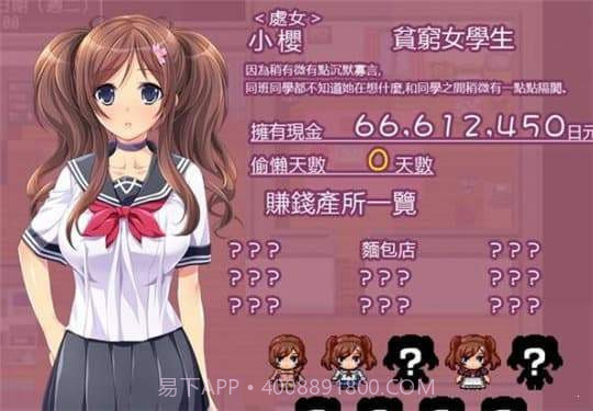 拜金少女截图1 拜金少女截图1