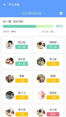 爱亿家园所版截图2