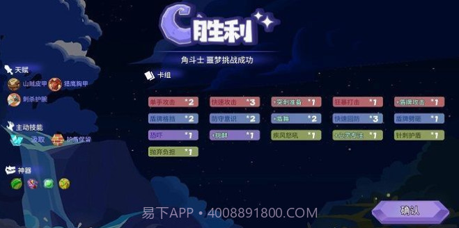 勇者大暴走截图1