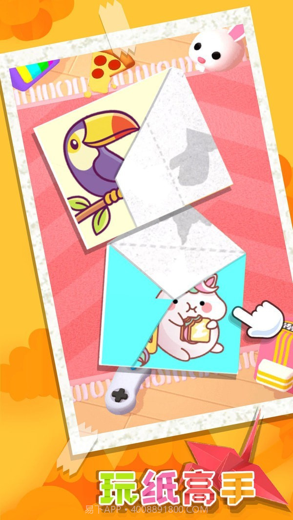 玩纸高手截图3