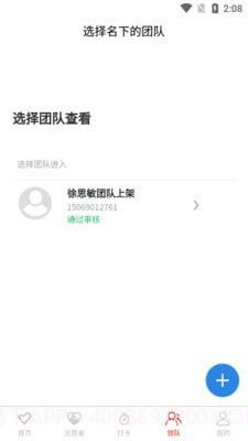 临沂慈善志愿者官网版截图3 临沂慈善志愿者官网版截图3