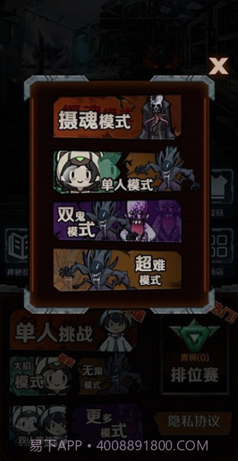 猎杀宿舍截图4 猎杀宿舍截图4