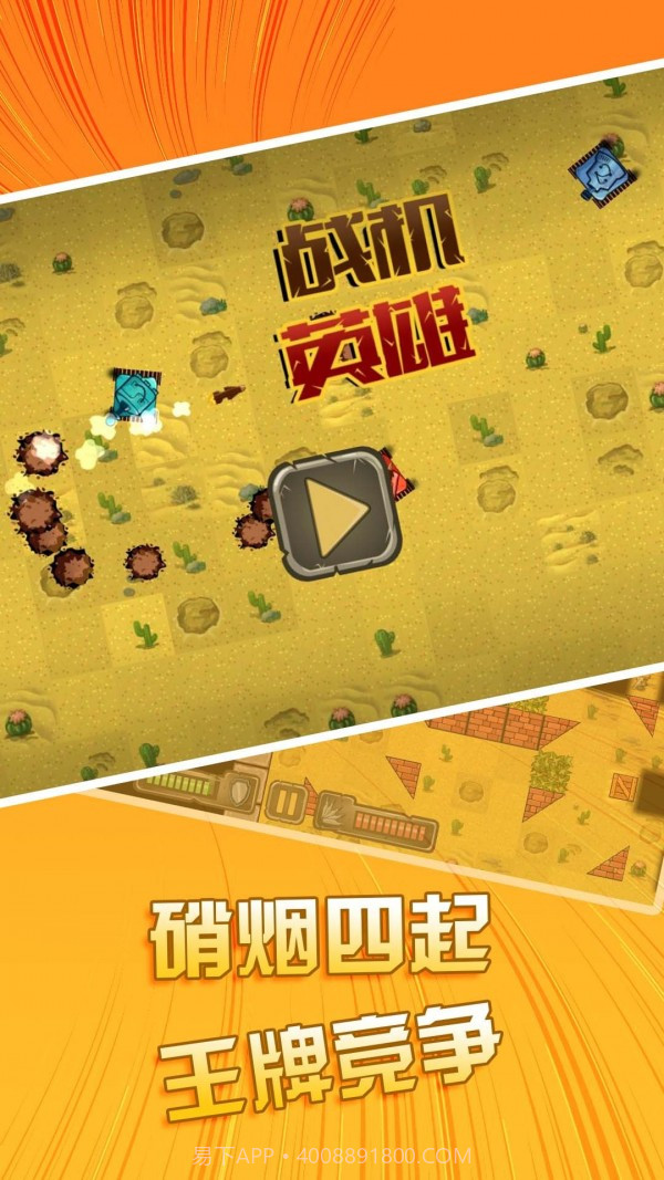 战机英雄截图2 战机英雄截图2