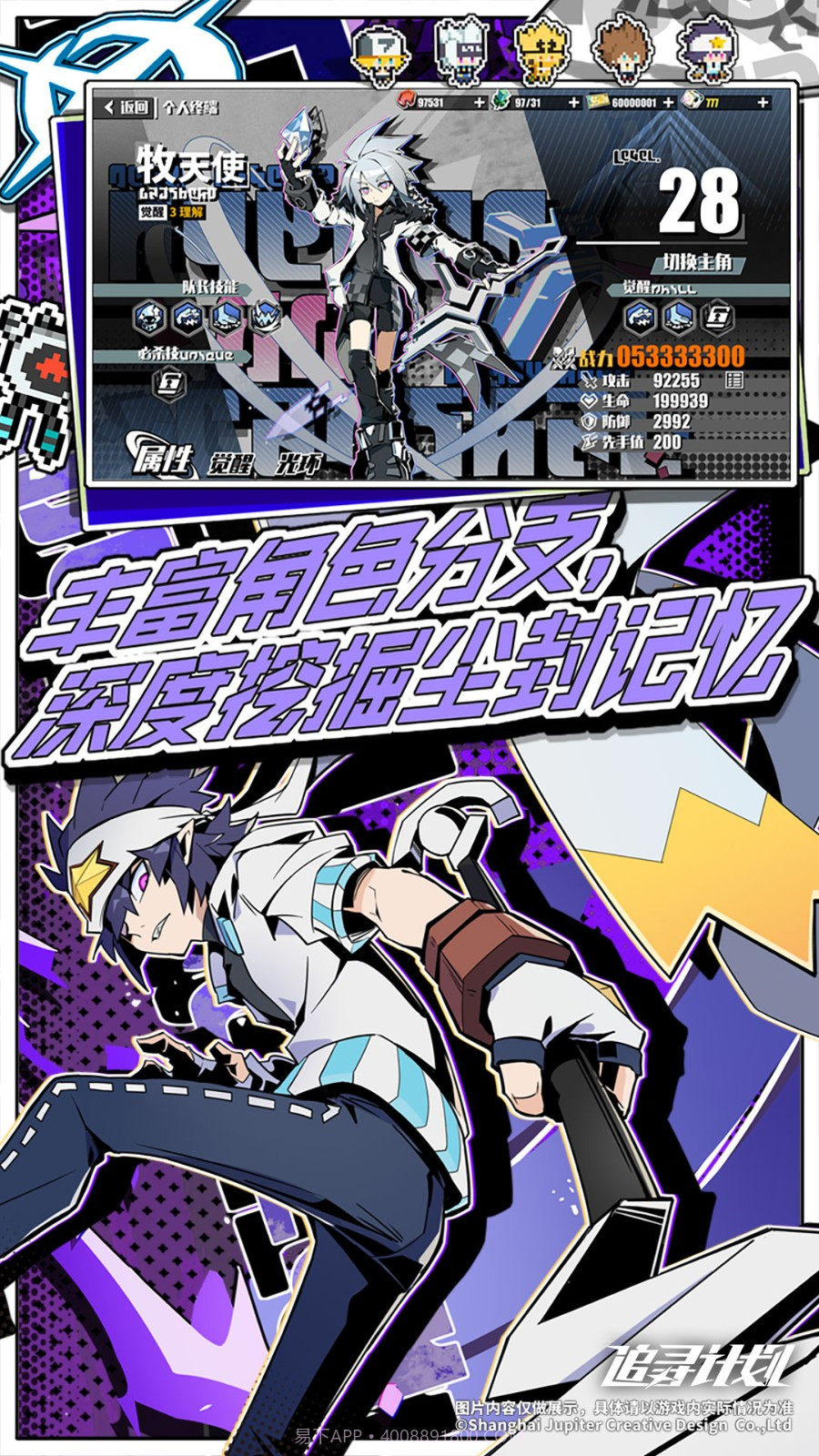 追寻计划截图1 追寻计划截图1