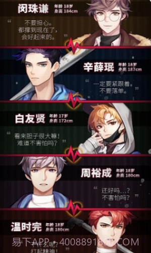 危险的家伙们截图3