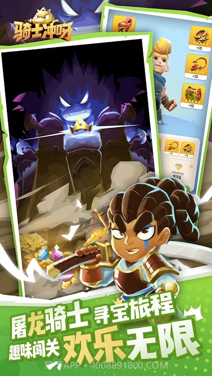 骑士冲呀截图3 骑士冲呀截图3