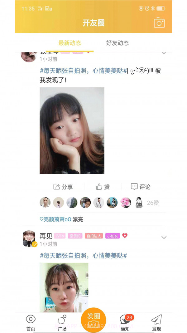 今日开州截图3 今日开州截图3