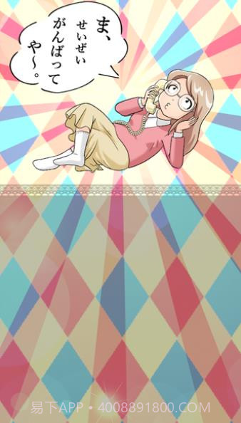 烦恼倾听热线汉化安卓最新版截图1 烦恼倾听热线汉化安卓最新版截图1