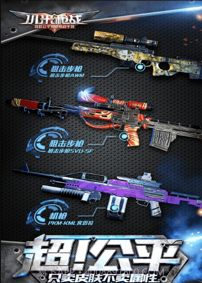 小米枪战全民吃鸡截图3